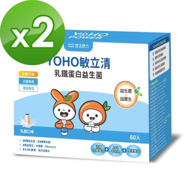 【悠活原力】YOHO 敏立清 乳鐵蛋白益生菌-乳酸（60入X2盒）[效期~2025/04/05]