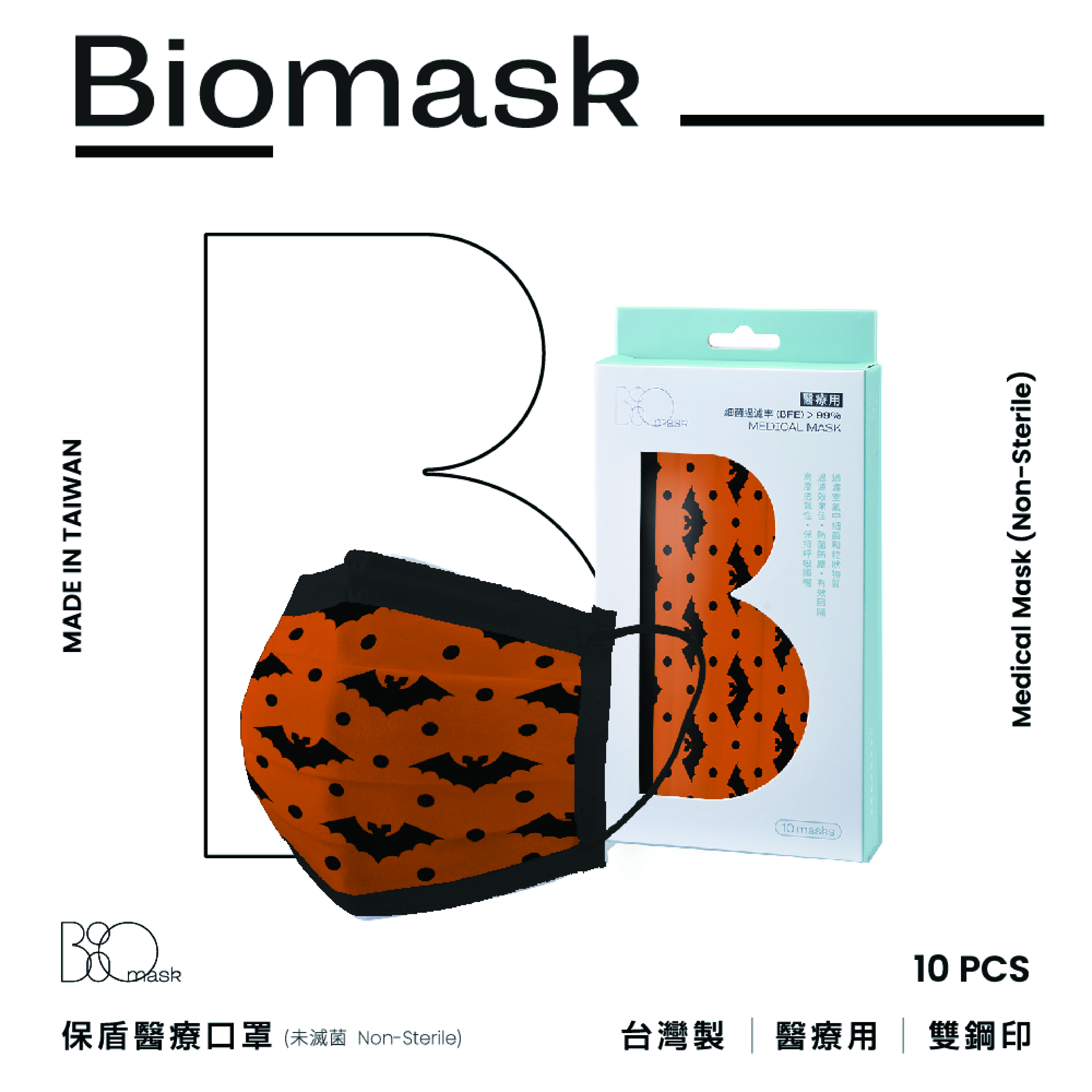 【BioMask保盾】Halloween萬聖節蝙蝠印花款／醫用口罩成人用（10片/盒）