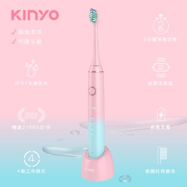 【KINYO】音波電動牙刷 漸層色（ETB-830PB）廠商直送