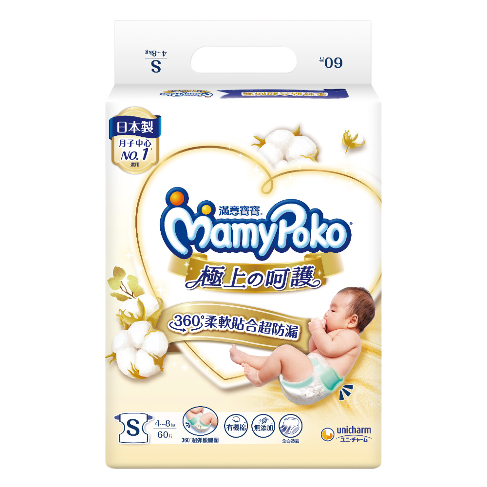 【MamyPoko 滿意寶寶】極上呵護紙尿褲／尿布（S60片X4包／箱）