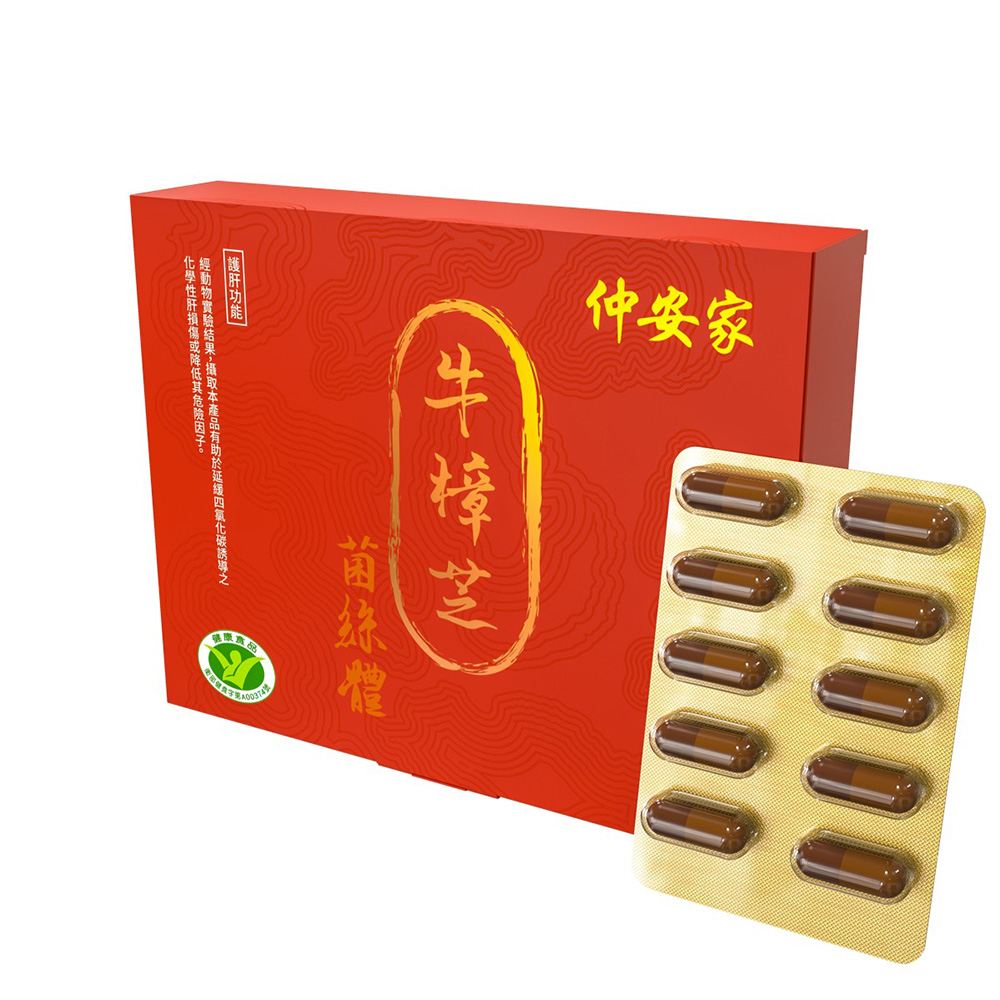 【仲安家】Antromax®牛樟芝菌絲體膠囊（60顆/盒）廠商直送