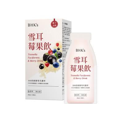 【BHK's】雪耳莓果飲（20mlX10包/盒）廠商直送