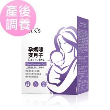 【BHK's】孕媽咪安月子膠囊（60粒/盒）廠商直送