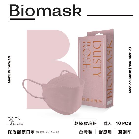 【BioMask保盾】杏康安／莫蘭迪系列／成人醫用口罩 乾燥玫瑰粉 （10入／盒）
