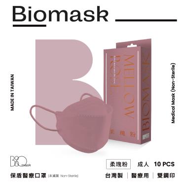 （任6件498）【BioMask保盾】杏康安／莫蘭迪系列／成人醫用口罩 柔瑰粉 （10入／盒）