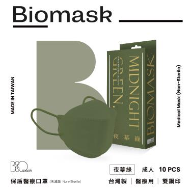 【BioMask保盾】杏康安／莫蘭迪系列／成人醫用口罩 夜幕綠 （10入／盒）