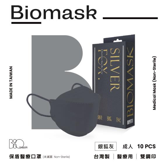 【BioMask保盾】杏康安／莫蘭迪系列／成人醫用口罩 銀狐灰 （10入／盒）