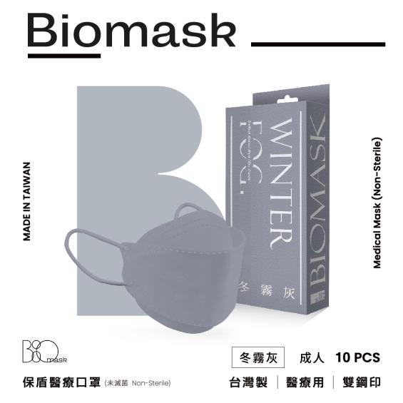 【BioMask保盾】杏康安／莫蘭迪系列／成人醫用口罩 冬霧灰 （10入／盒）