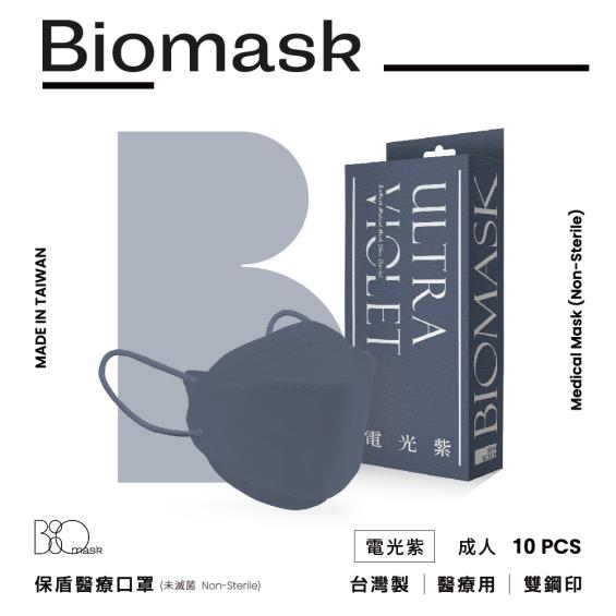【BioMask保盾】杏康安／莫蘭迪系列／成人醫用口罩 電光紫 （10入／盒）