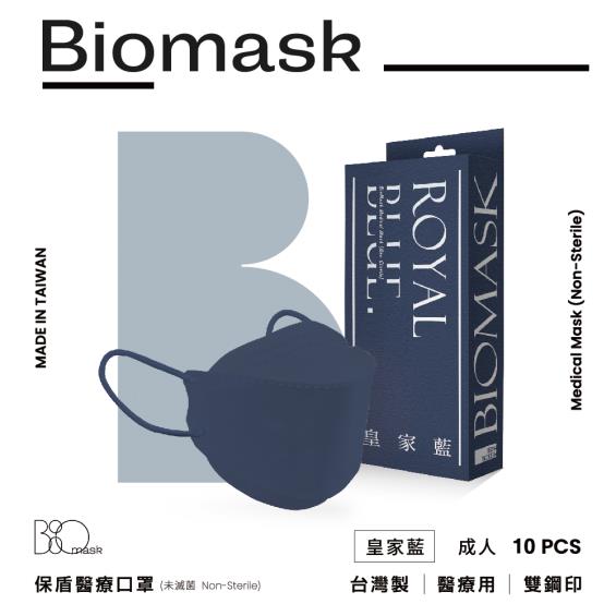 （任6件498）【BioMask保盾】杏康安／莫蘭迪系列／成人醫用口罩 皇家藍 （10入／盒）