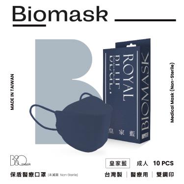 【BioMask保盾】杏康安／莫蘭迪系列／成人醫用口罩 皇家藍 （10入／盒）