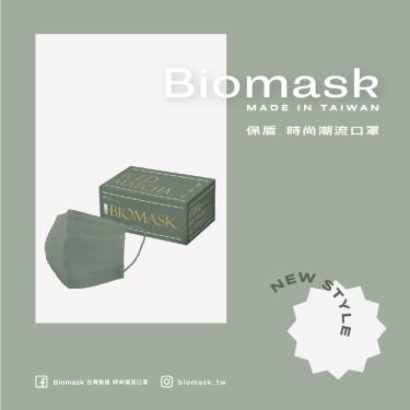 （任6件498）【BioMask保盾】莫蘭迪系列／醫用口罩成人／抹茶綠（20入／盒）