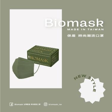 （任6件498）【BioMask保盾】莫蘭迪系列／醫用口罩成人／夜幕綠（20入／盒）