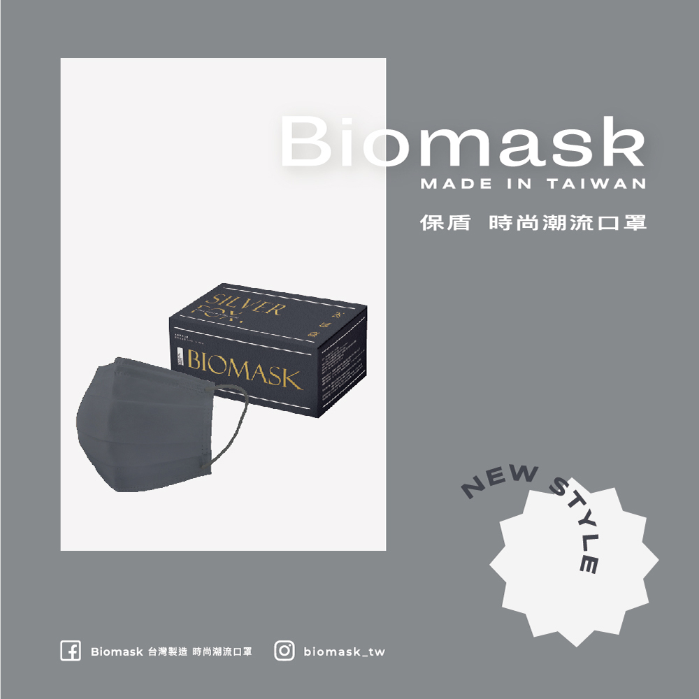 【BioMask保盾】莫蘭迪系列／醫用口罩成人／銀狐灰（20入／盒）