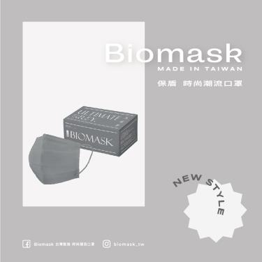 【BioMask保盾】莫蘭迪系列／醫用口罩成人／極致灰（20入／盒）