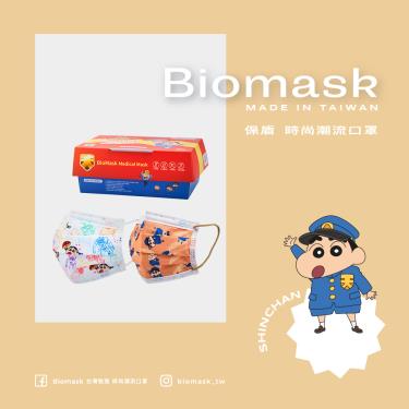 【BioMask保盾】蠟筆小新2021電影／醫用口罩成人／炒麵麵包（20入／盒）