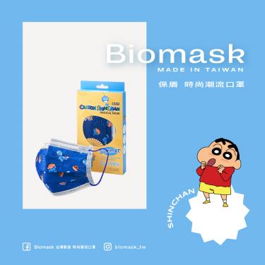 【BioMask保盾】蠟筆小新Summer／醫用口罩成人／煙火浴衣（10入／盒）