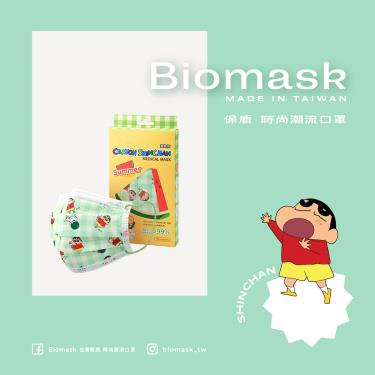 （任6件498）【BioMask保盾】蠟筆小新Summer／醫用口罩成人／夏日西瓜（10入／盒）