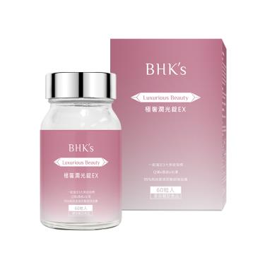 【BHK's】極奢潤光錠EX（60粒/瓶）廠商直送