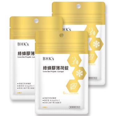 【BHK's】綠蜂膠薄荷錠（15粒/袋X3）廠商直送