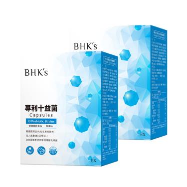 【BHK's】專利十益菌 素食膠囊（60粒/盒X2）廠商直送