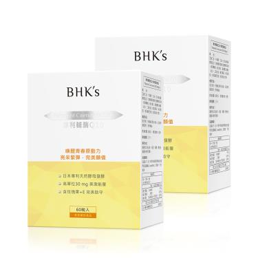 【BHK's】專利輔酶Q10軟膠囊（60粒/盒X2）廠商直送