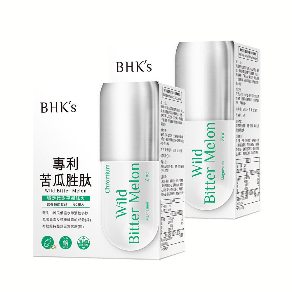 【BHK's】專利苦瓜胜肽EX 素食膠囊（60粒/盒X2）廠商直送