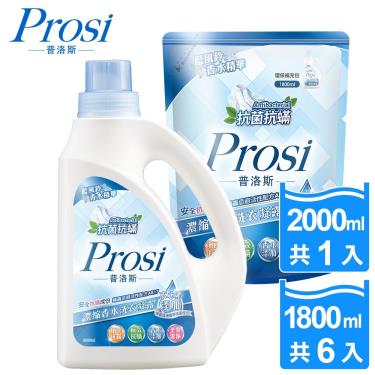 【Prosi普洛斯】抗菌抗蟎濃縮香水洗衣凝露 藍風鈴（2000mlx1入+1800mlx6包）廠商直送