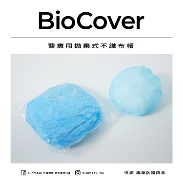 【BioMask保盾】醫用／不織布圓帽／藍色印花（100頂／袋）