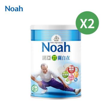（買2入組送1）【NOAH】諾亞關自在順暢配方（900g）2入 廠商直送