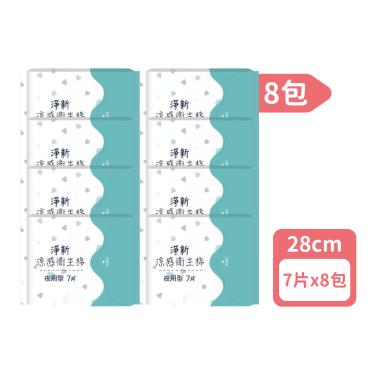 【淨新】涼感衛生棉（28cmX7片）夜用型 8入組