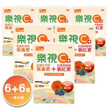 【常春樂活】樂視C+口含錠（60錠/盒X12）廠商直送