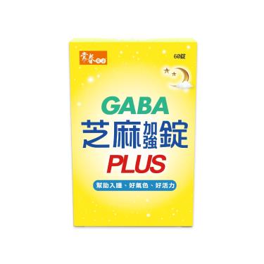 【常春樂活】日本PFI專利-GABA芝麻加強錠PLUS（60錠/盒）廠商直送