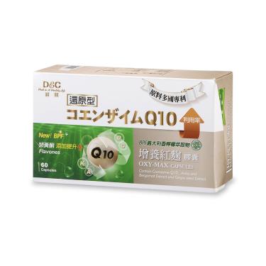 【喜萊】增養紅麴Q10膠囊（60粒/盒）廠商直送