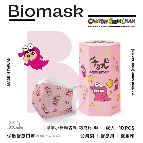 （任6件498）【BioMask保盾】蠟筆小新聯名／醫用口罩／巧克比（粉）成人（10片／盒）
