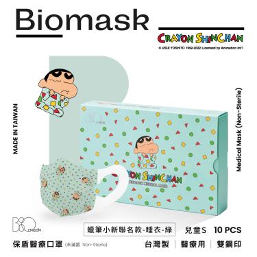 （任6件498）【BioMask保盾】蠟筆小新聯名／醫用口罩／睡衣（藍綠）兒童立體S號（10片／盒）