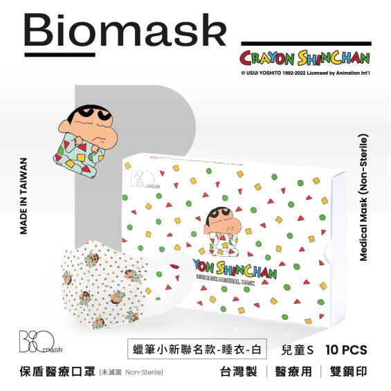 （任6件498）【BioMask保盾】蠟筆小新聯名／醫用口罩／睡衣（白）兒童立體S號（10片／盒）