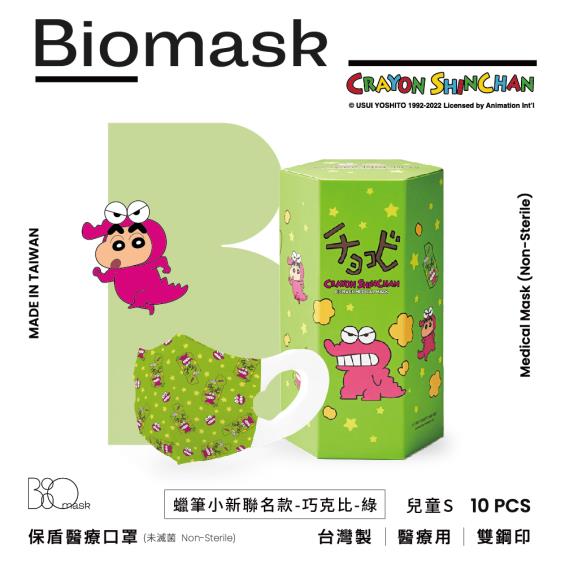 （任6件498）【BioMask保盾】蠟筆小新聯名／醫用口罩／巧克比（綠）兒童立體S號（10片／盒）