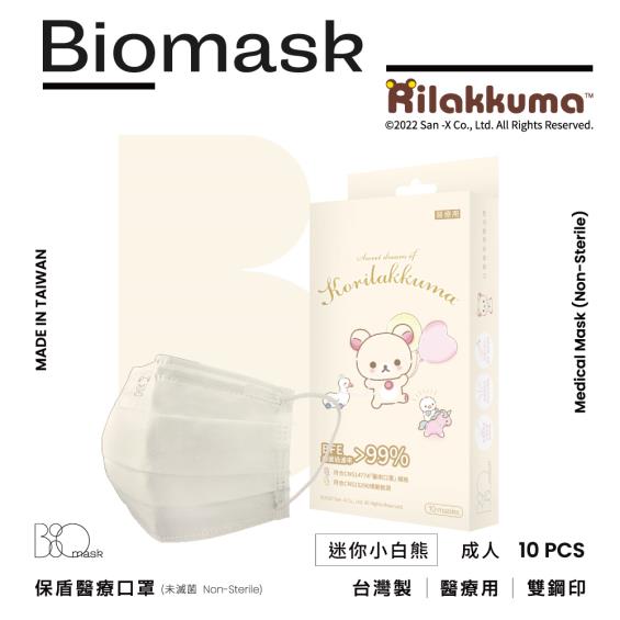 【BioMask保盾】拉拉熊官方授權／成人醫用口罩／迷你小白熊 奶油白 （10入/盒）