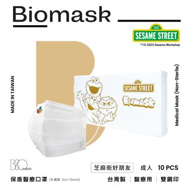 【BioMask保盾】芝麻街聯名／成人醫用口罩／芝麻街好朋友（10入/盒）
