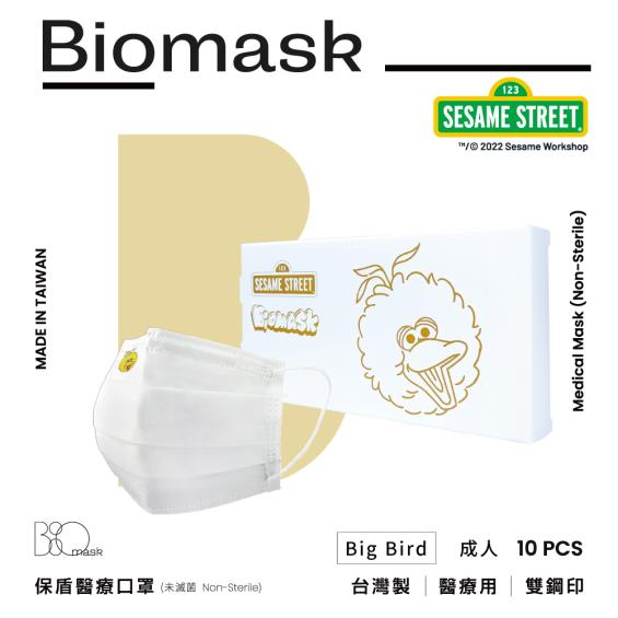 （任6件498）【BioMask保盾】芝麻街聯名／成人醫用口罩／BigBird（10入/盒）