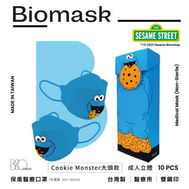【BioMask保盾】杏康安／芝麻街聯名／成人醫用口罩／CookieMonster大頭款（10入/盒）