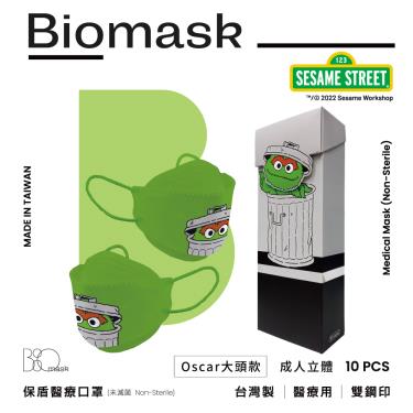 【BioMask保盾】杏康安／芝麻街聯名／成人醫用口罩／Oscar大頭款（10入/盒）