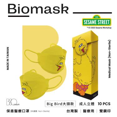 （任6件498）【BioMask保盾】杏康安／芝麻街聯名／成人醫用口罩／BigBird大頭款（10入/盒）