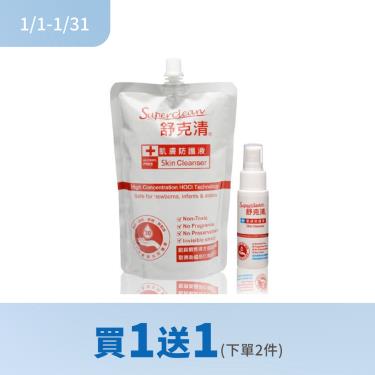 (買1送1(下單2件))【Superclean舒克清】肌膚防護液組（補充包600ml+隨身瓶50ml）廠商直送