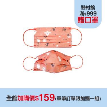 (加購價$159)【STYLISH 史戴利】萬聖節系列／成人醫療口罩 橘色蜘蛛網之萬聖劫（30入/盒）