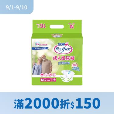 【安親】成人紙尿褲防漏加強型M16片/包