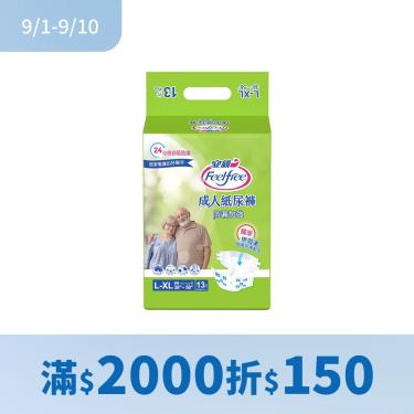 【安親】防漏加強型／成人紙尿褲 L-XL13片（成箱出貨）廠商直送