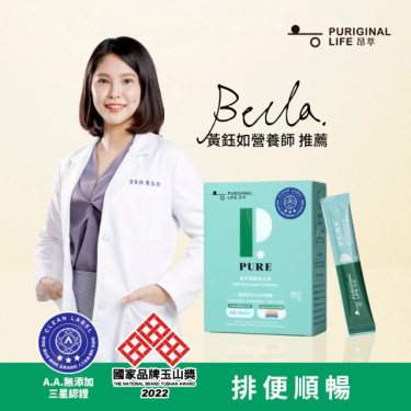 【昂萃Puriginal Life】優萃暢護益生菌 (30包/盒) -廠商直送