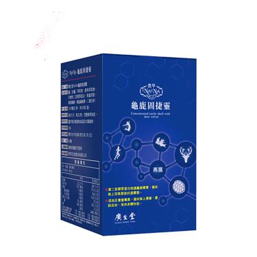 【廣生堂】NANA龜鹿固捷靈(60錠/盒)-廠商直送